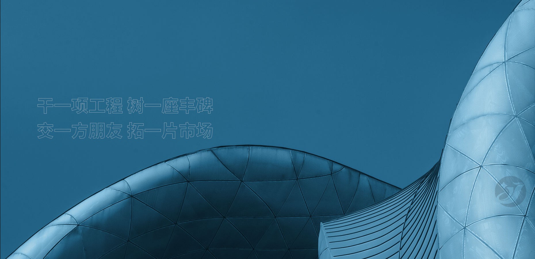 公司简介