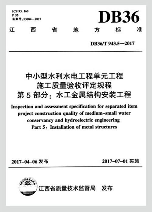 参与编制技术标准