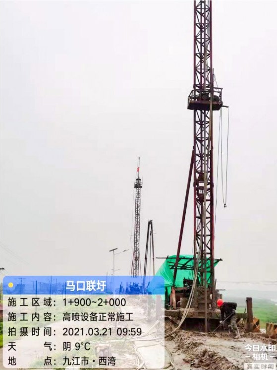 永修县2020年灾后堤防水毁和薄弱环节建设工程（EPC）总承包项目高喷灌浆