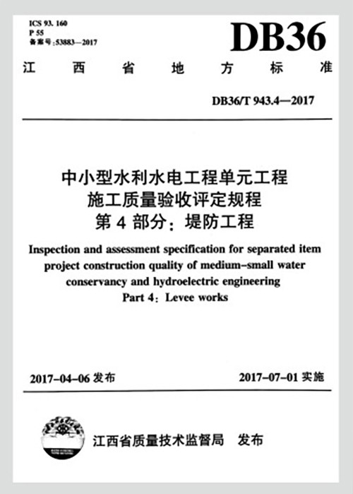 参与编制技术标准