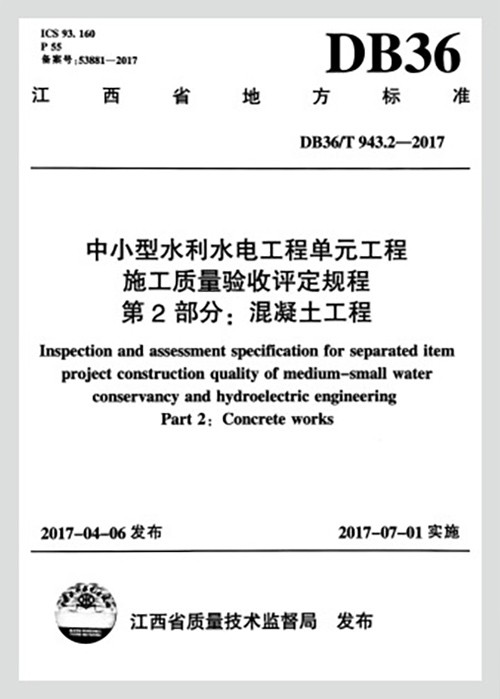 参与编制技术标准