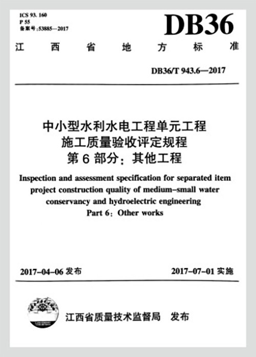 参与编制技术标准