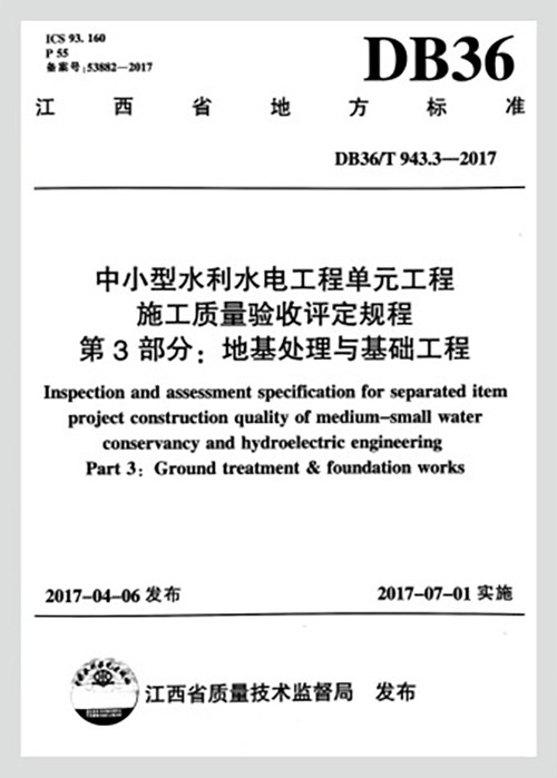参与编制技术标准