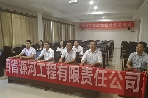 南昌市廉政党校党章教育课