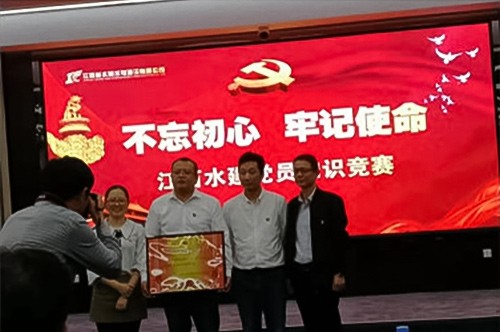党员知识竞赛