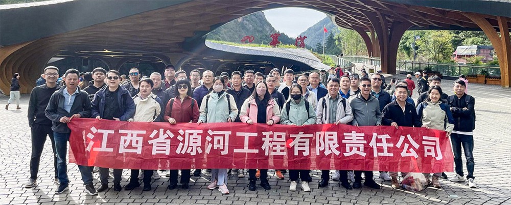 员工旅游
