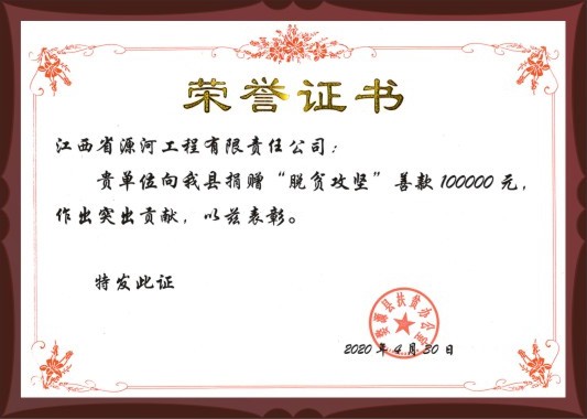 爱心捐赠
