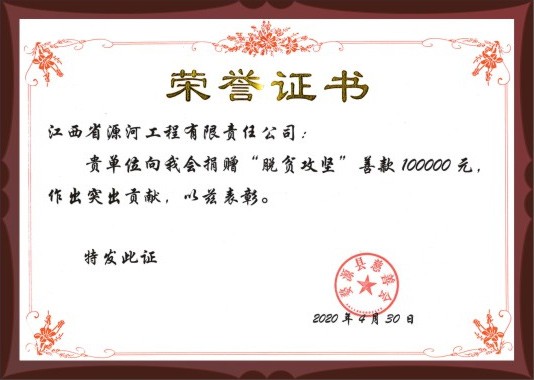 爱心捐赠