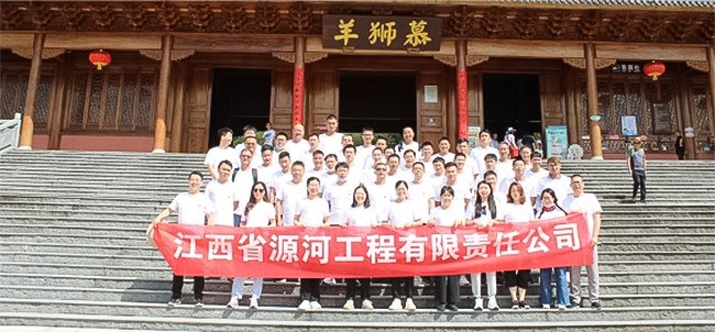 员工旅游